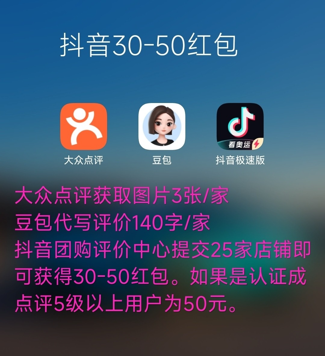 图片[3]-【2024.10.09】抖音最新小项目，评价送30-50红包，人人可做，多号多玩-小粥项目网