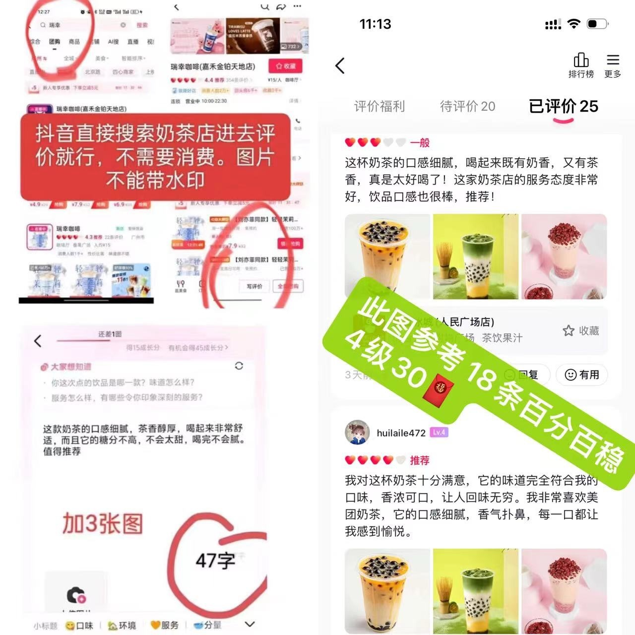 图片[7]-【2024.10.09】抖音最新小项目，评价送30-50红包，人人可做，多号多玩-小粥项目网