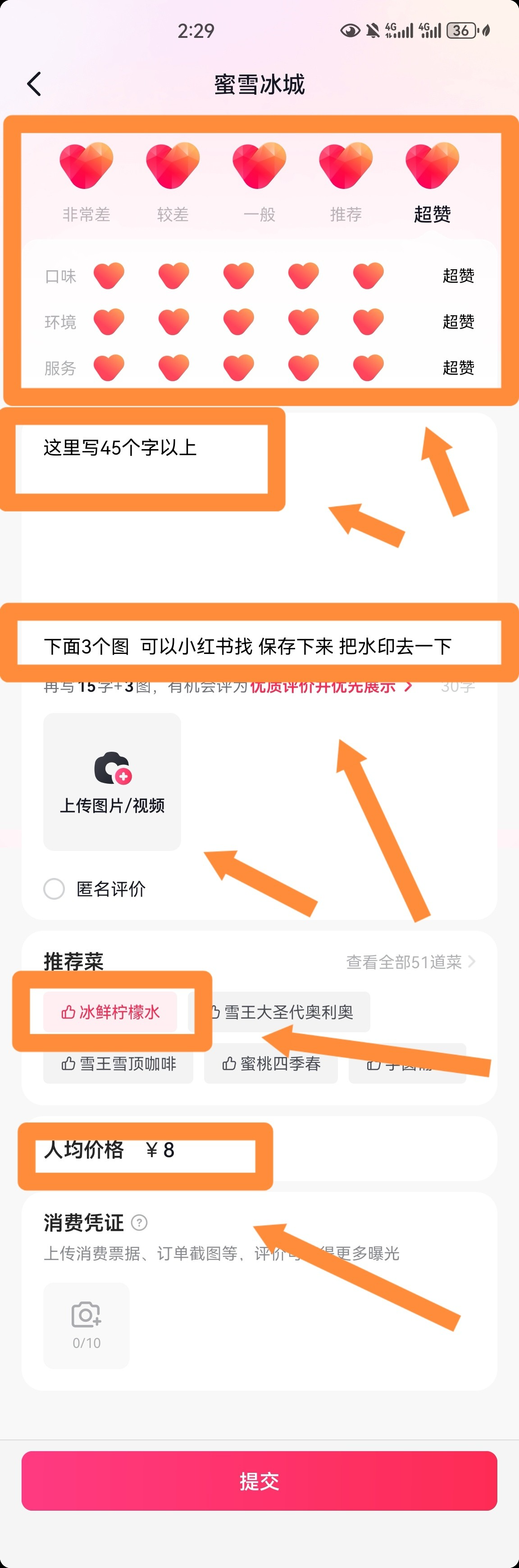 图片[8]-【2024.10.09】抖音最新小项目，评价送30-50红包，人人可做，多号多玩-小粥项目网